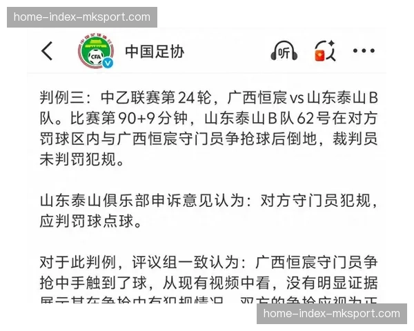 国际体育仲裁法庭驳回某国家队针对世界杯预选赛争议判罚的上诉,维持原比赛结果 国际体育仲裁法庭驳回某国家队针对世界杯预选赛争议判罚的上诉,维持原比赛结果